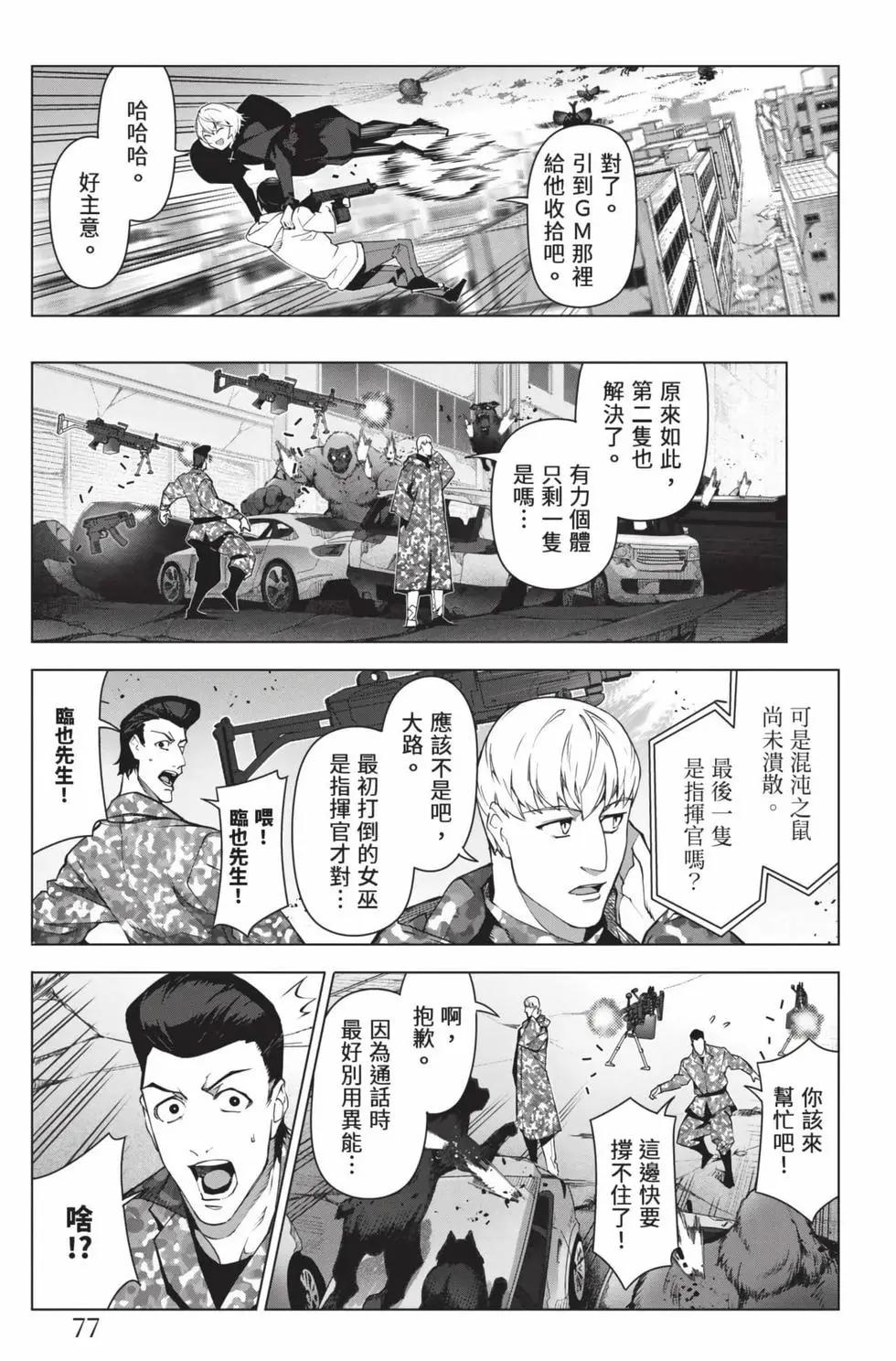 第 78 页