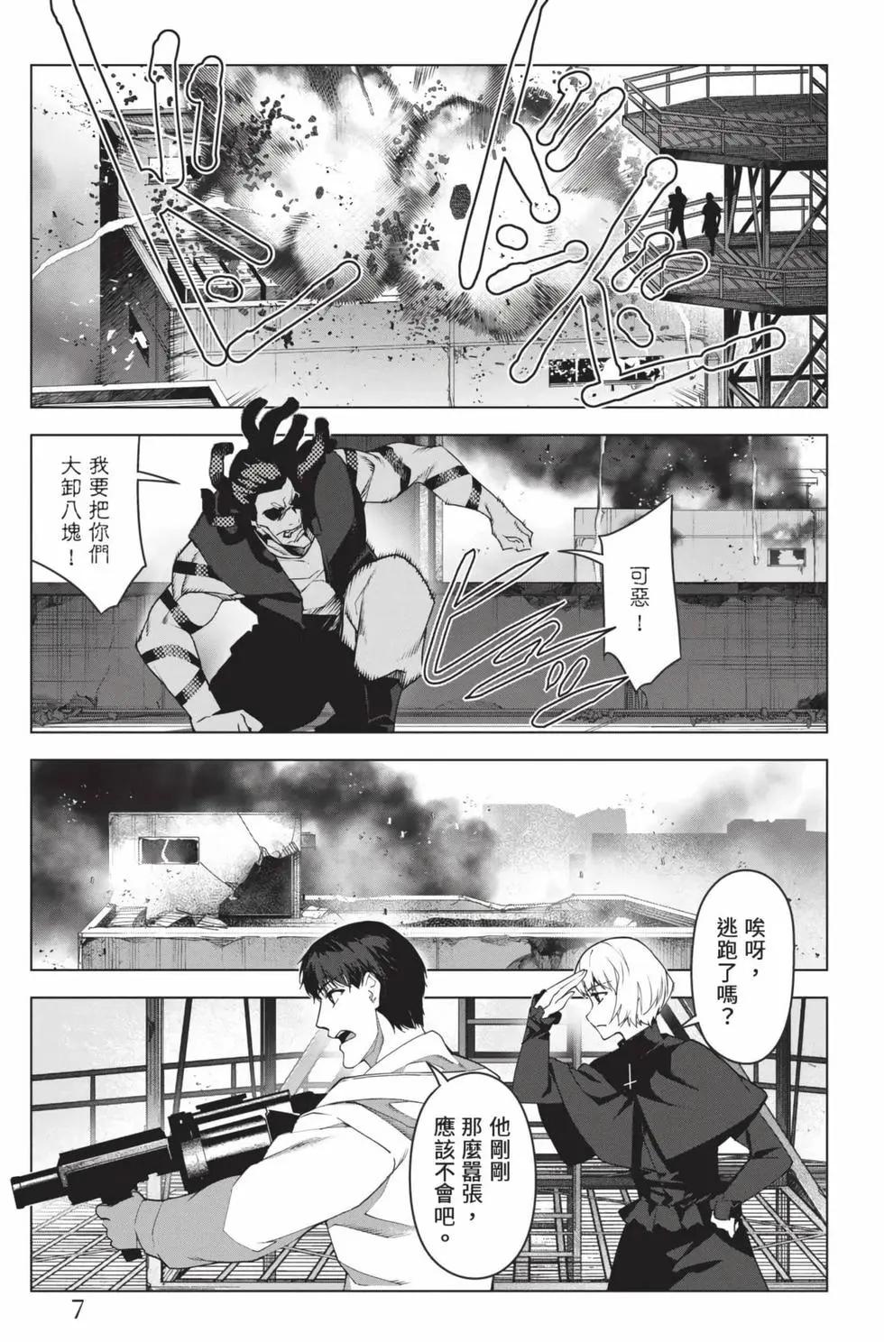 第 8 页