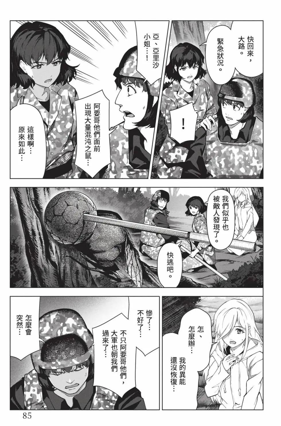 第 86 页