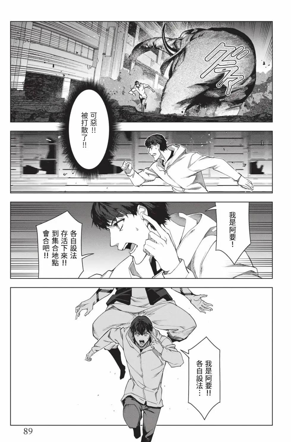 第 90 页