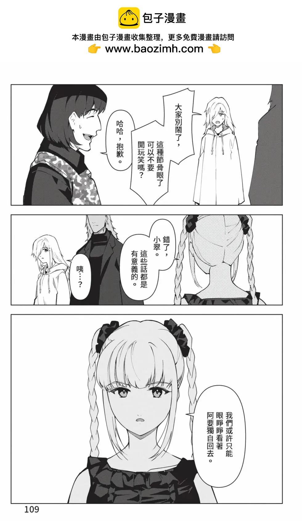 第 110 页