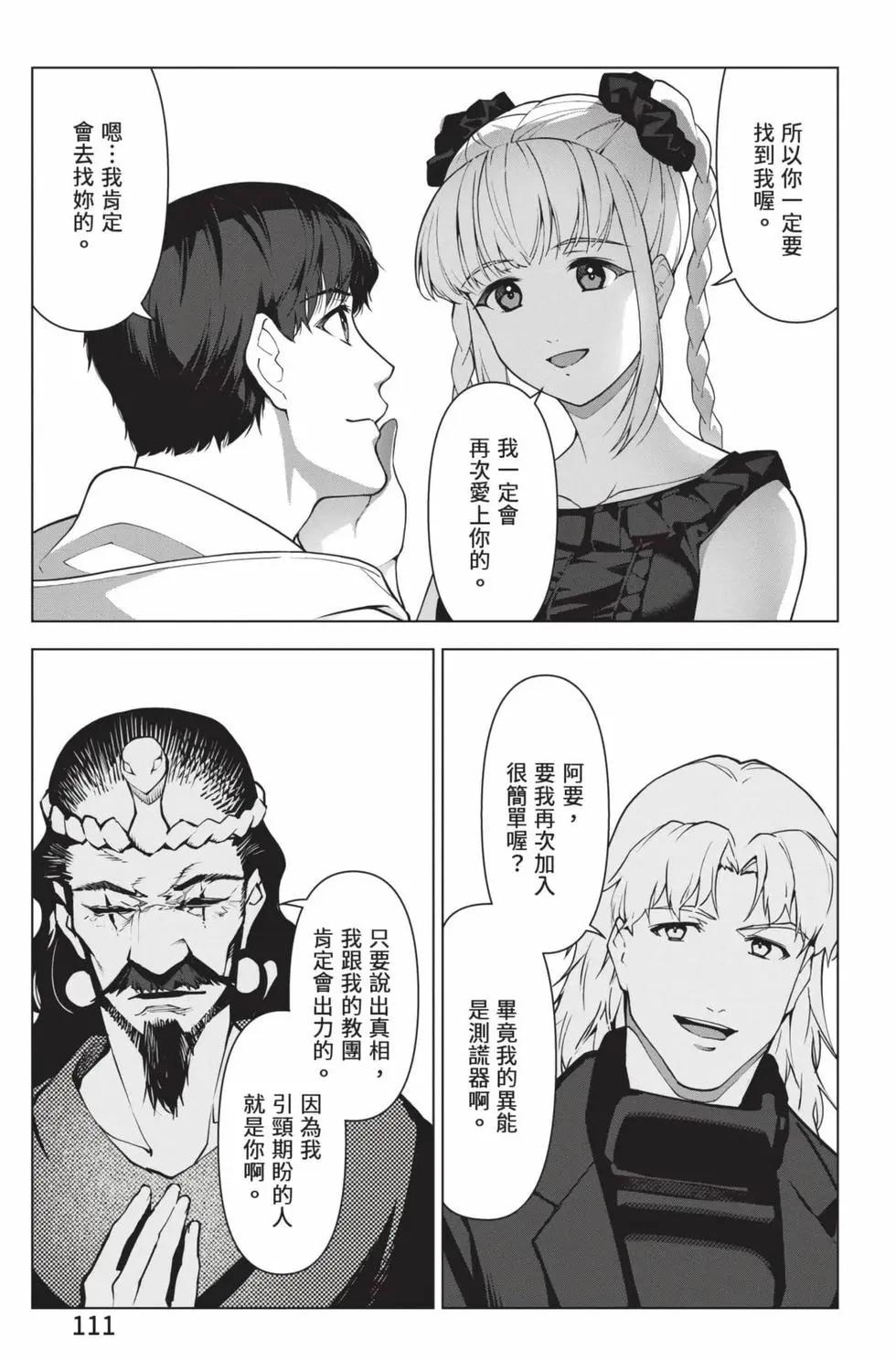 第 112 页