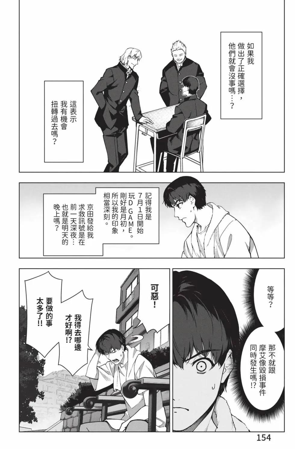 第 155 页