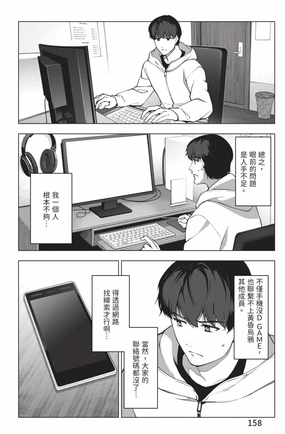 第 159 页