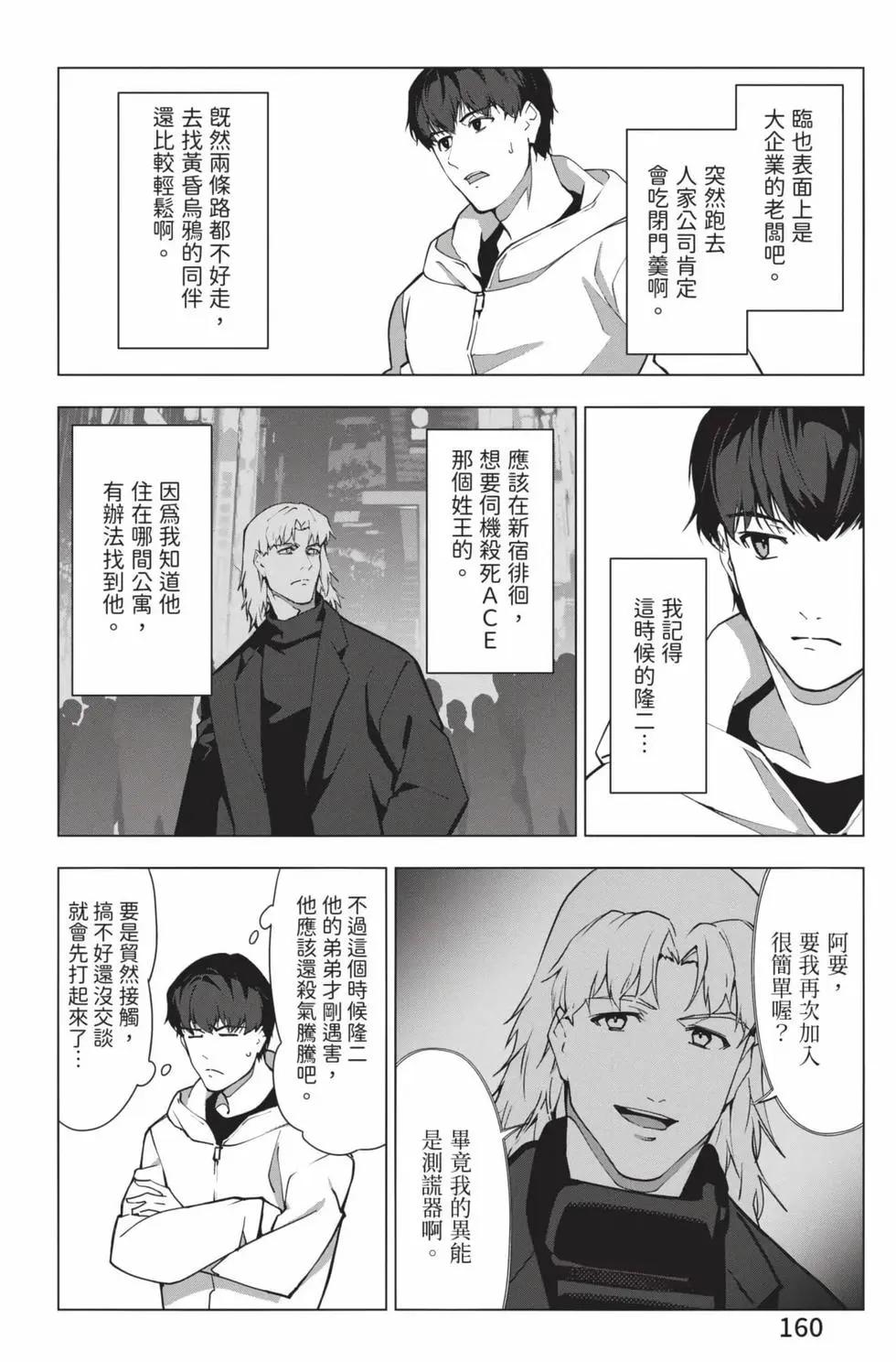 第 161 页