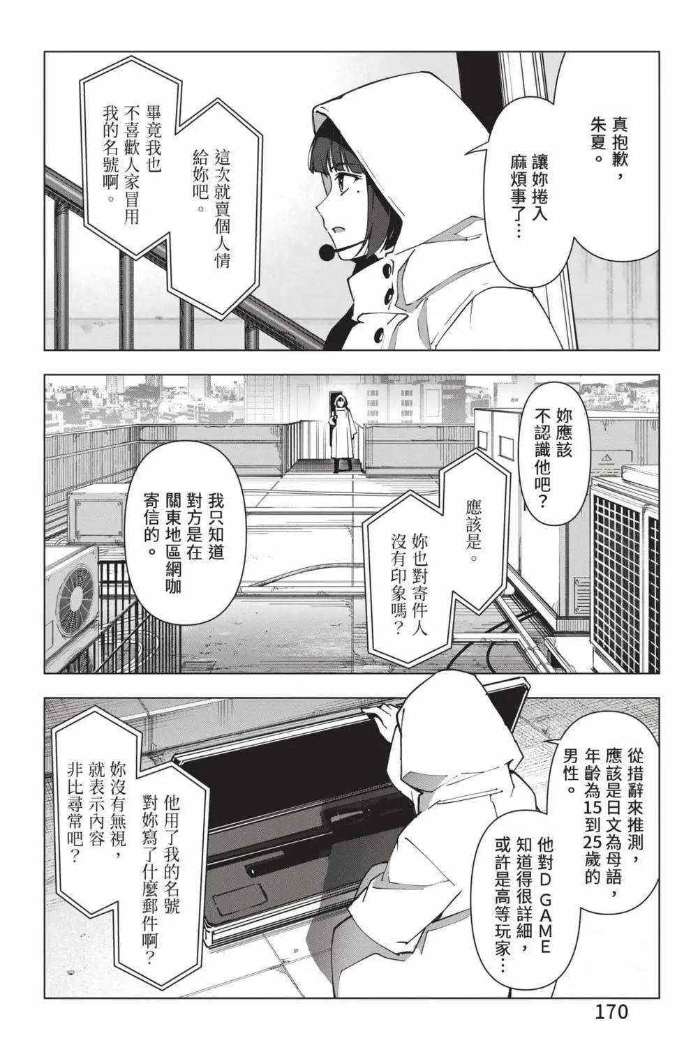 第 171 页