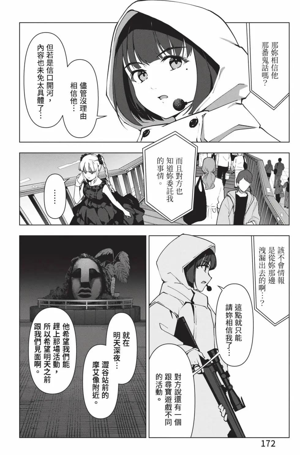 第 173 页