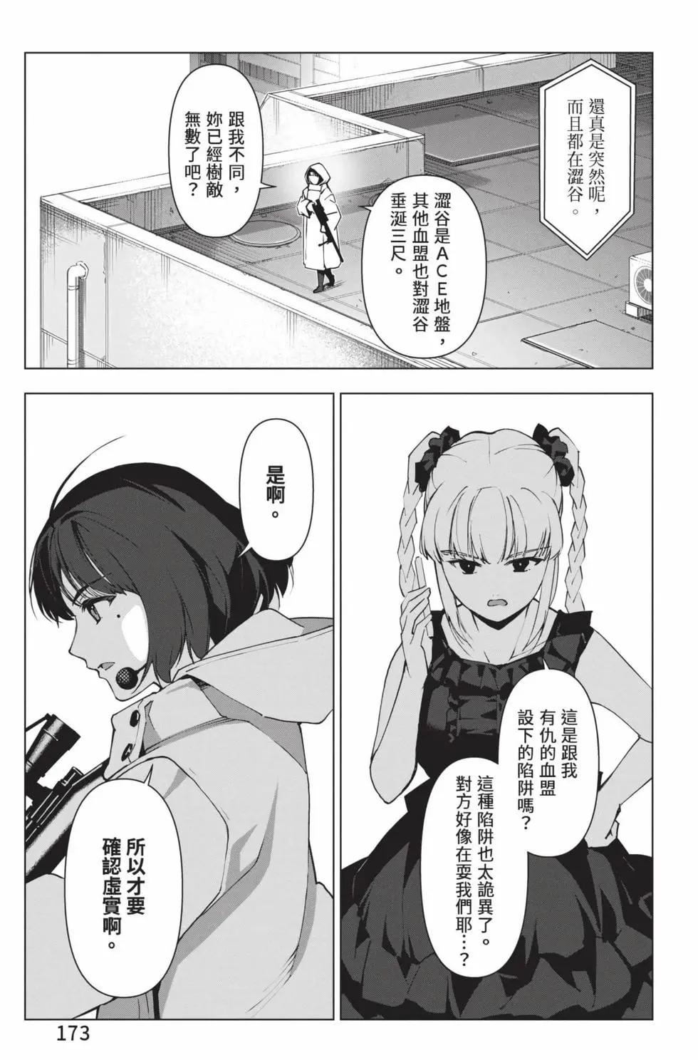 第 174 页