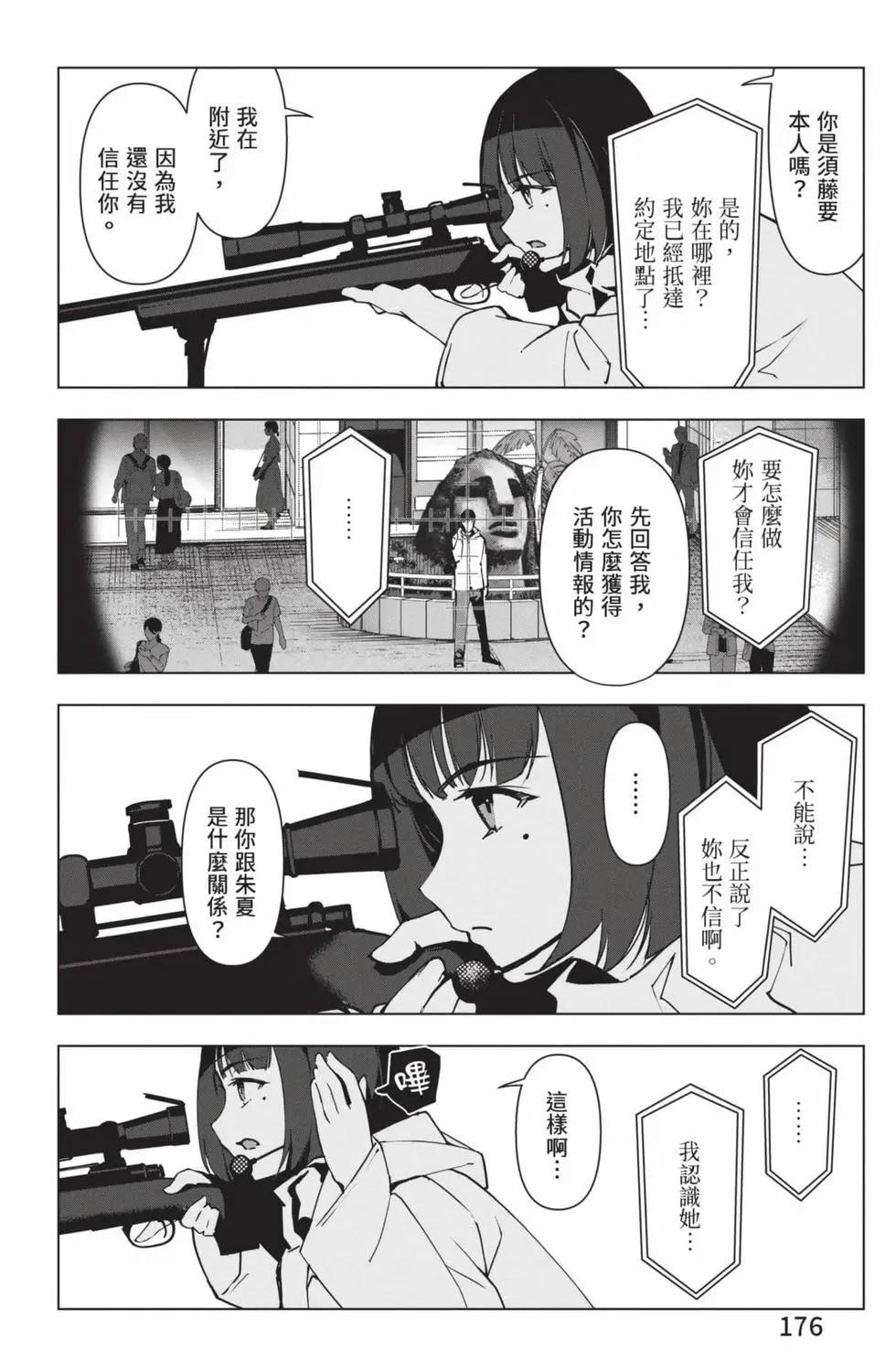 第 177 页