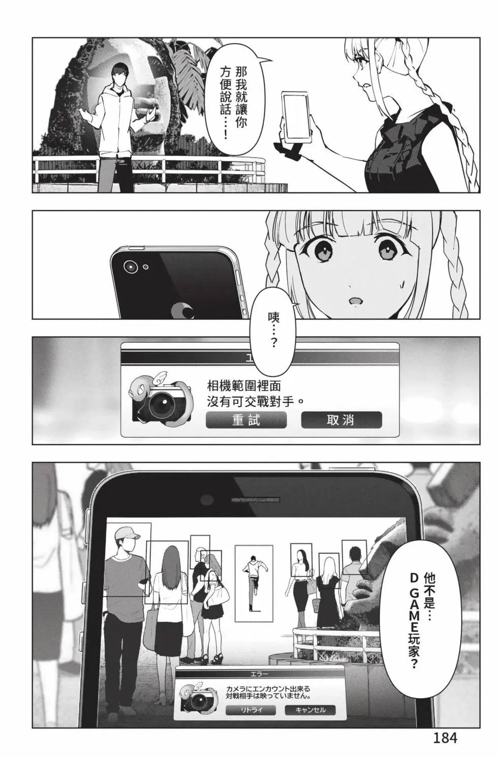 第 185 页