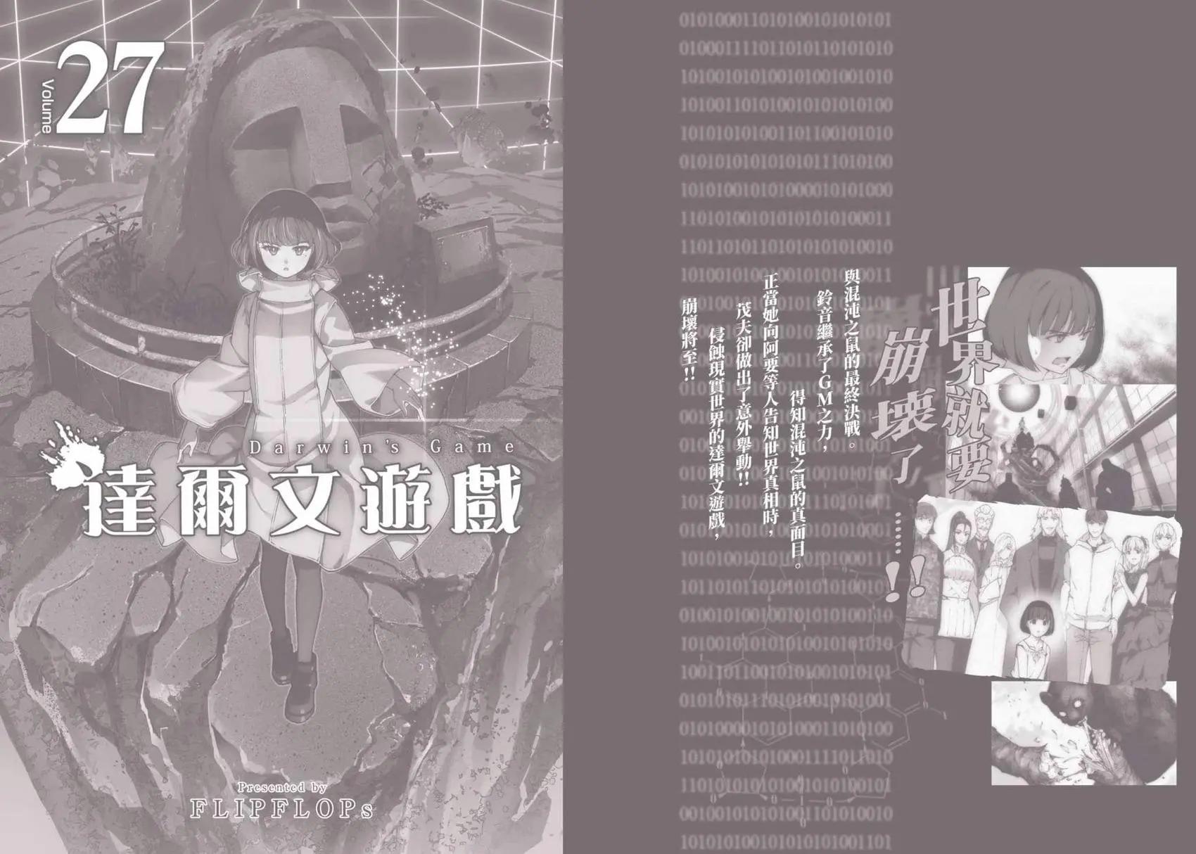 第 193 页