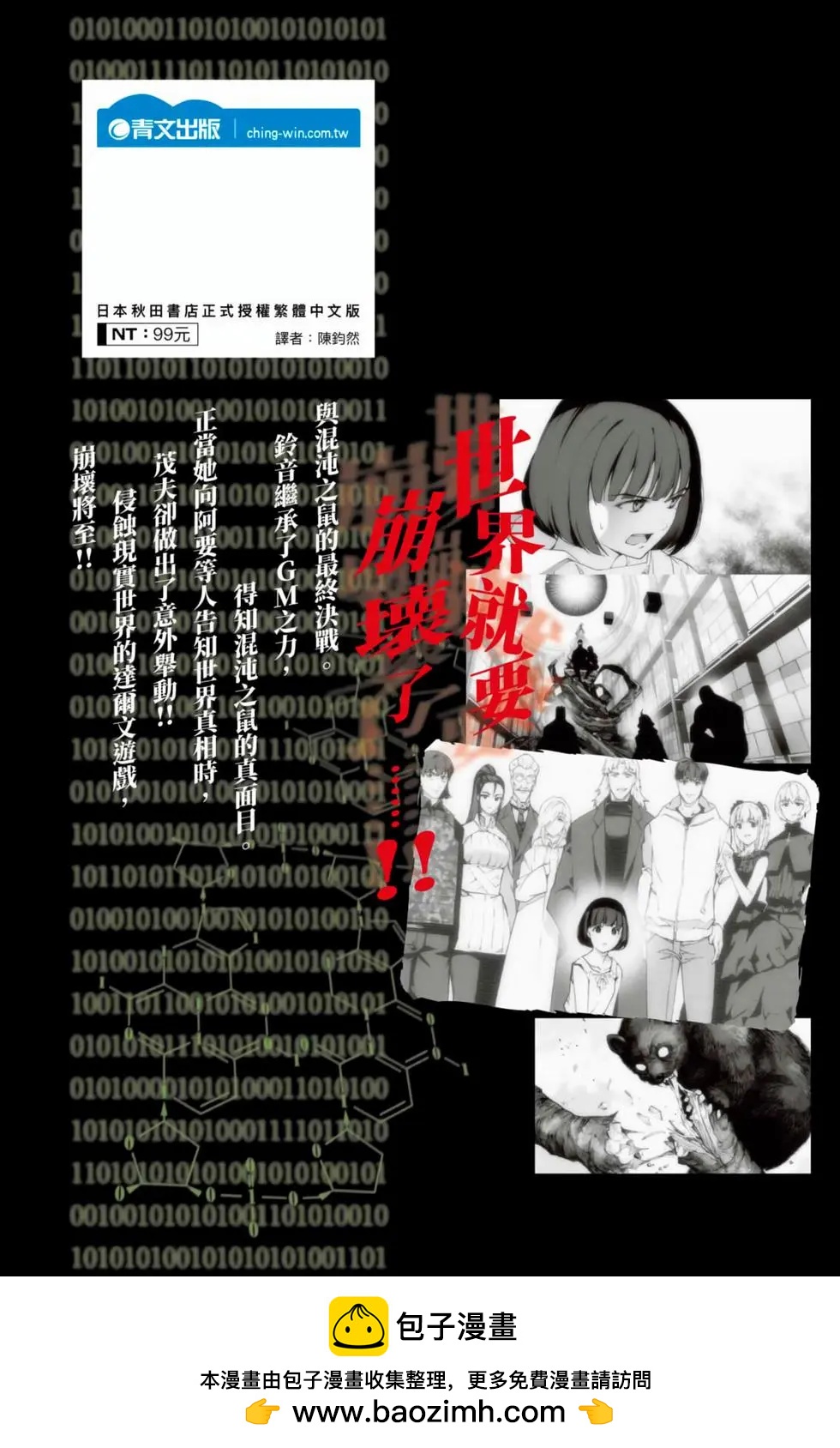 第 194 页