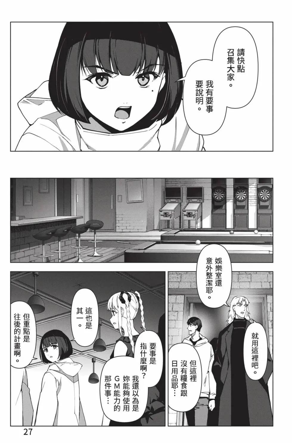第 28 页