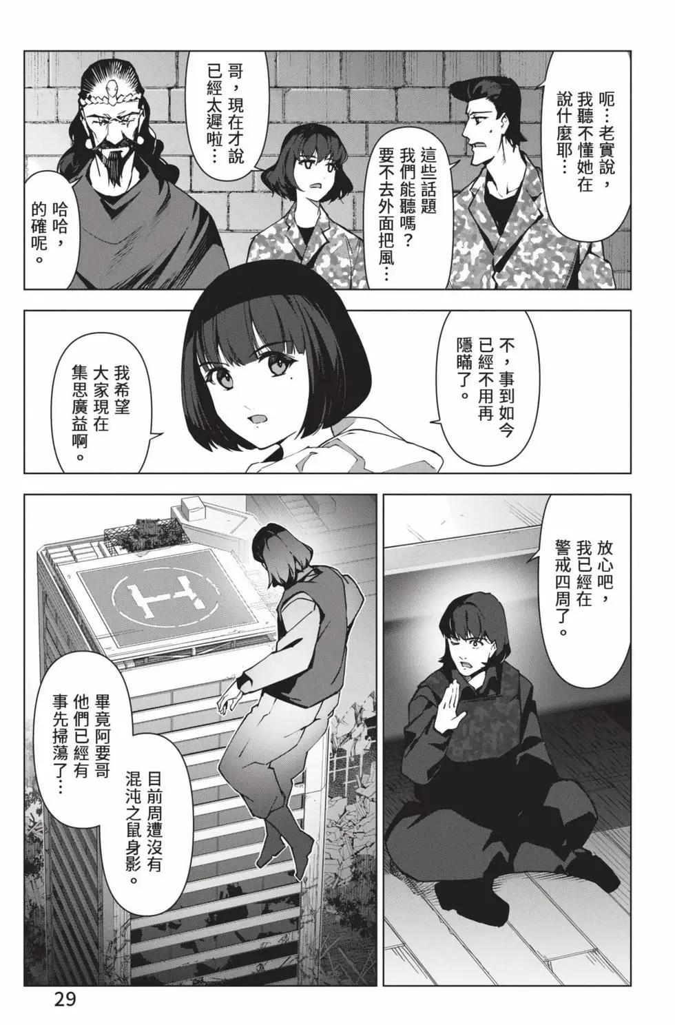 第 30 页