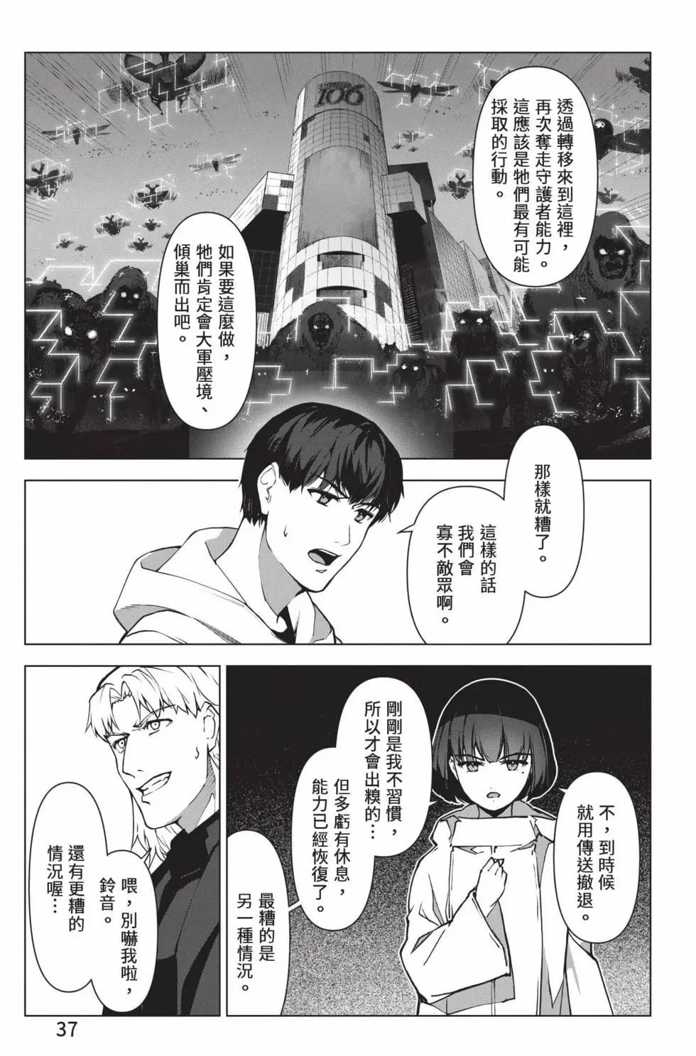 第 38 页