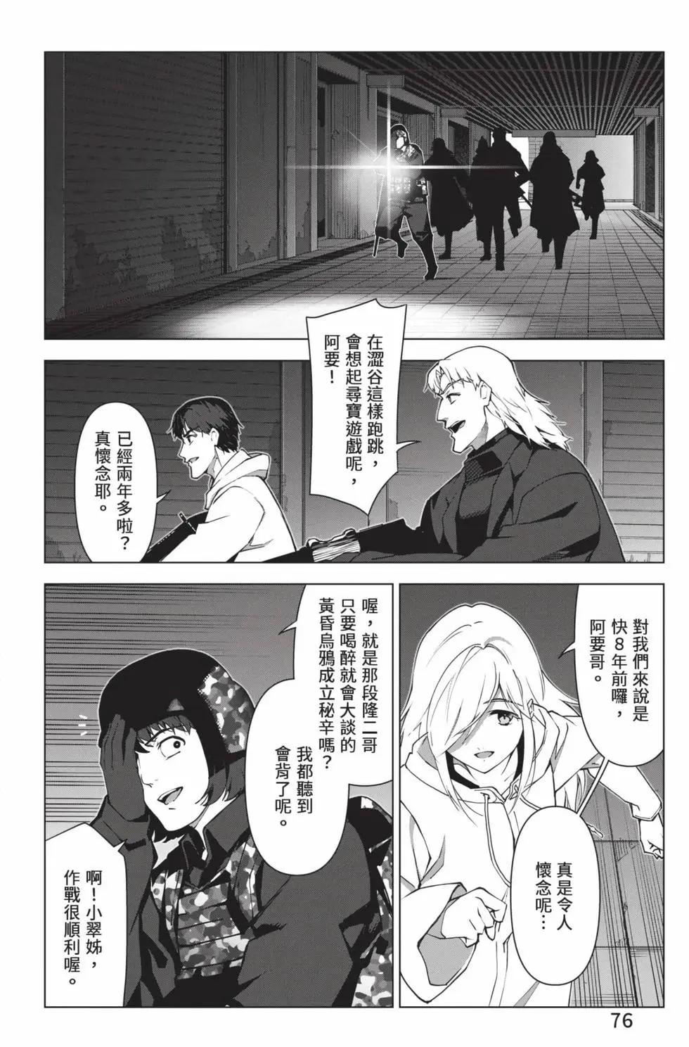 第 77 页