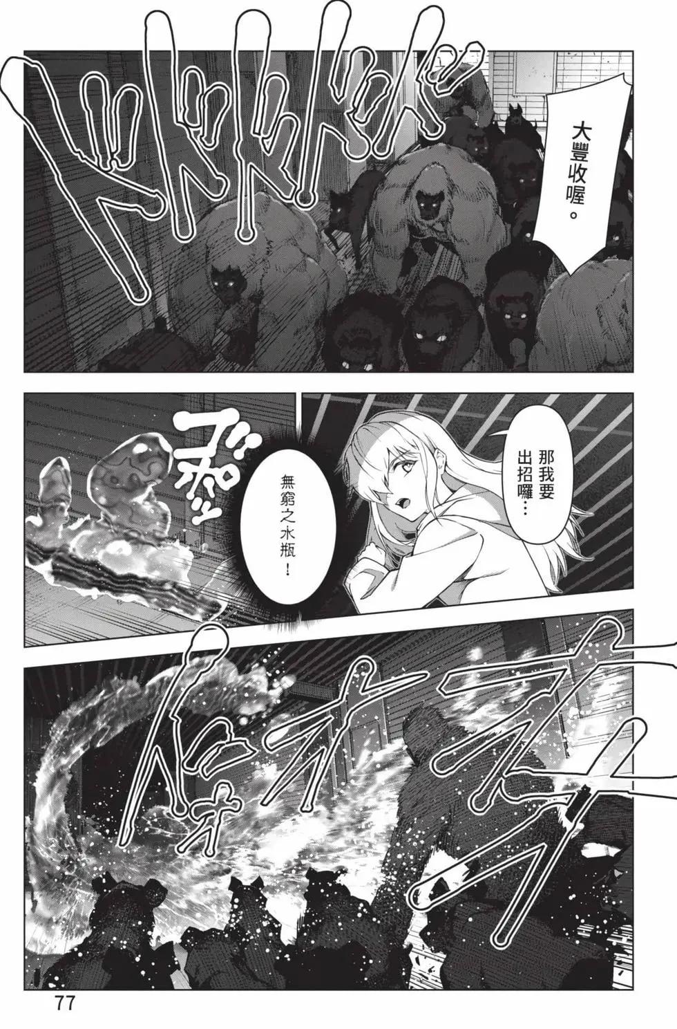 第 78 页