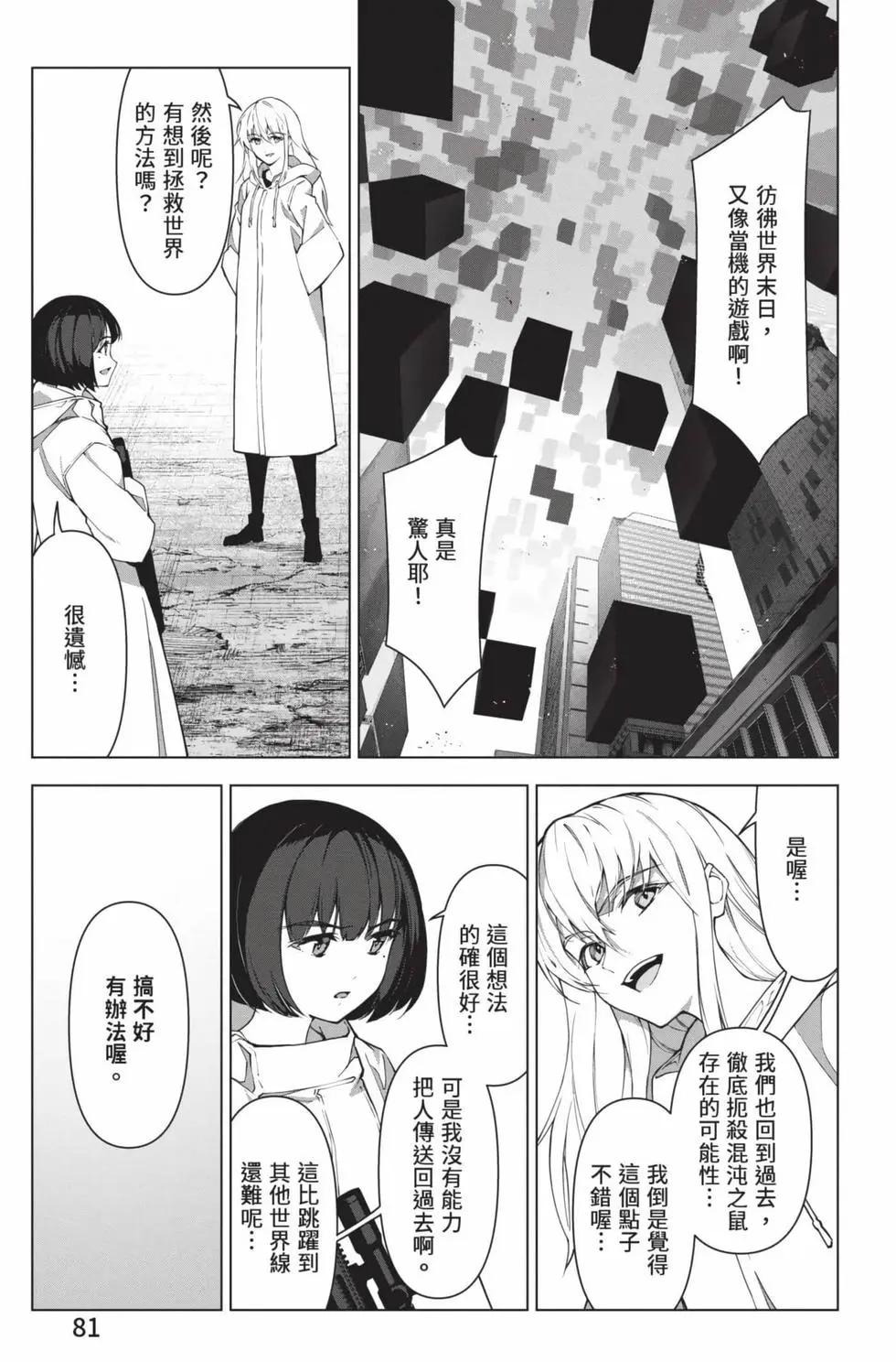 第 82 页