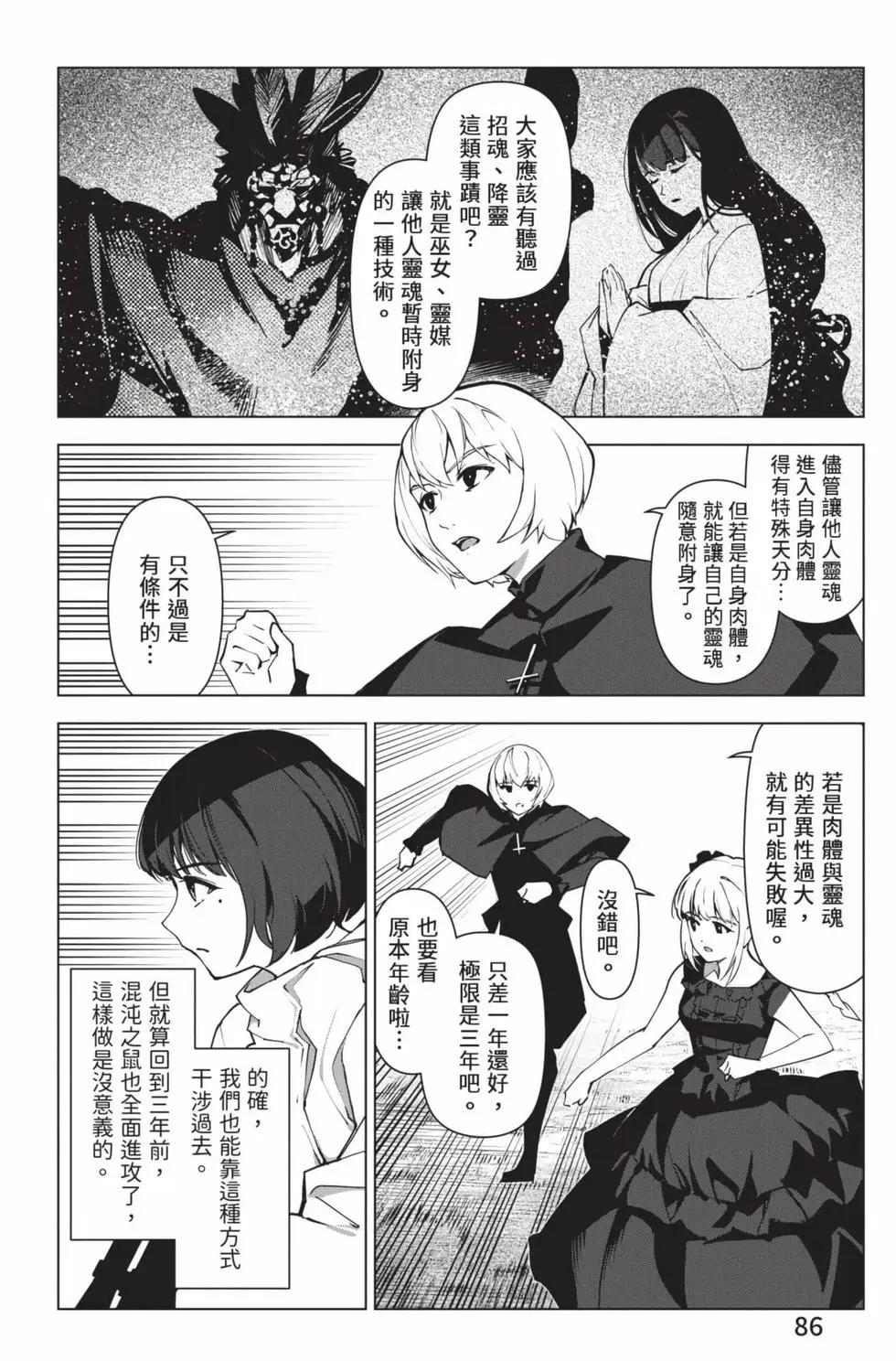 第 87 页