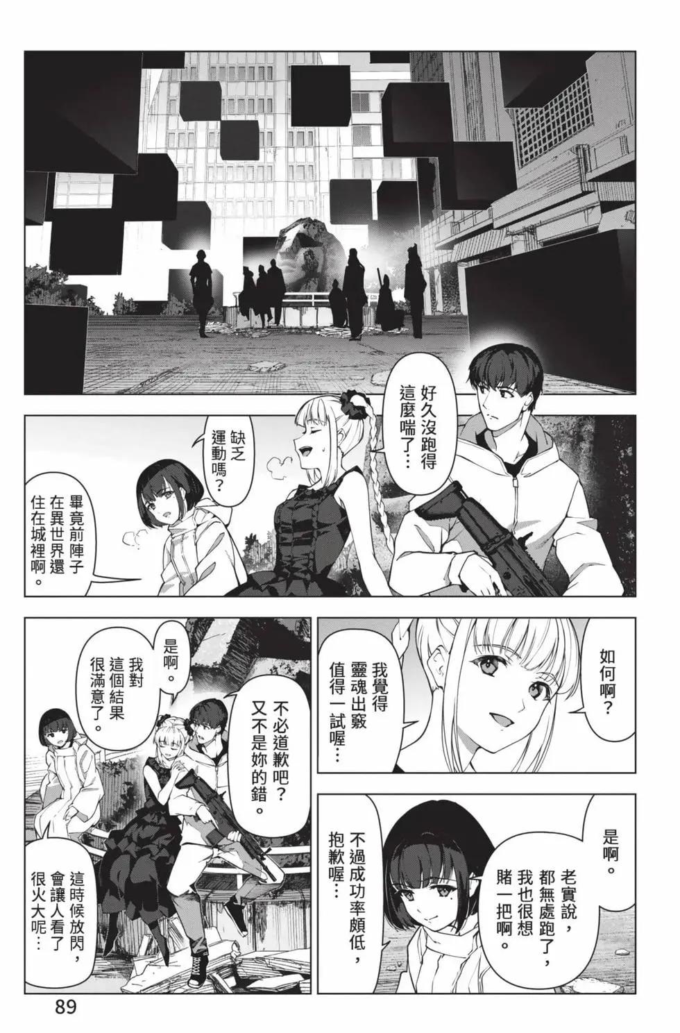 第 90 页