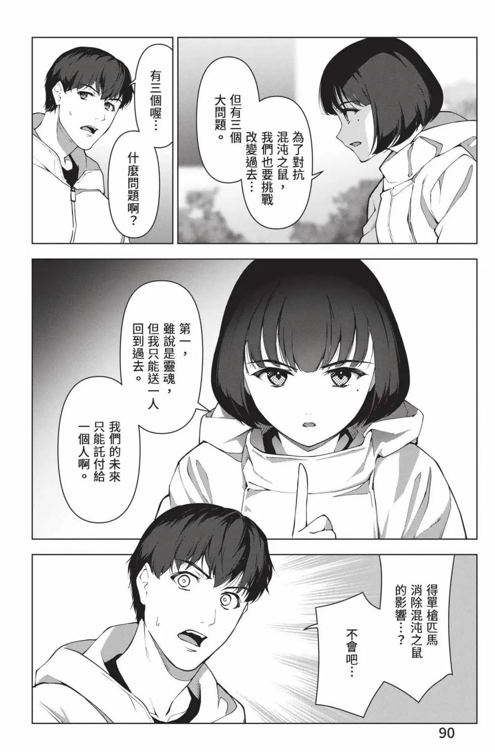 第 91 页