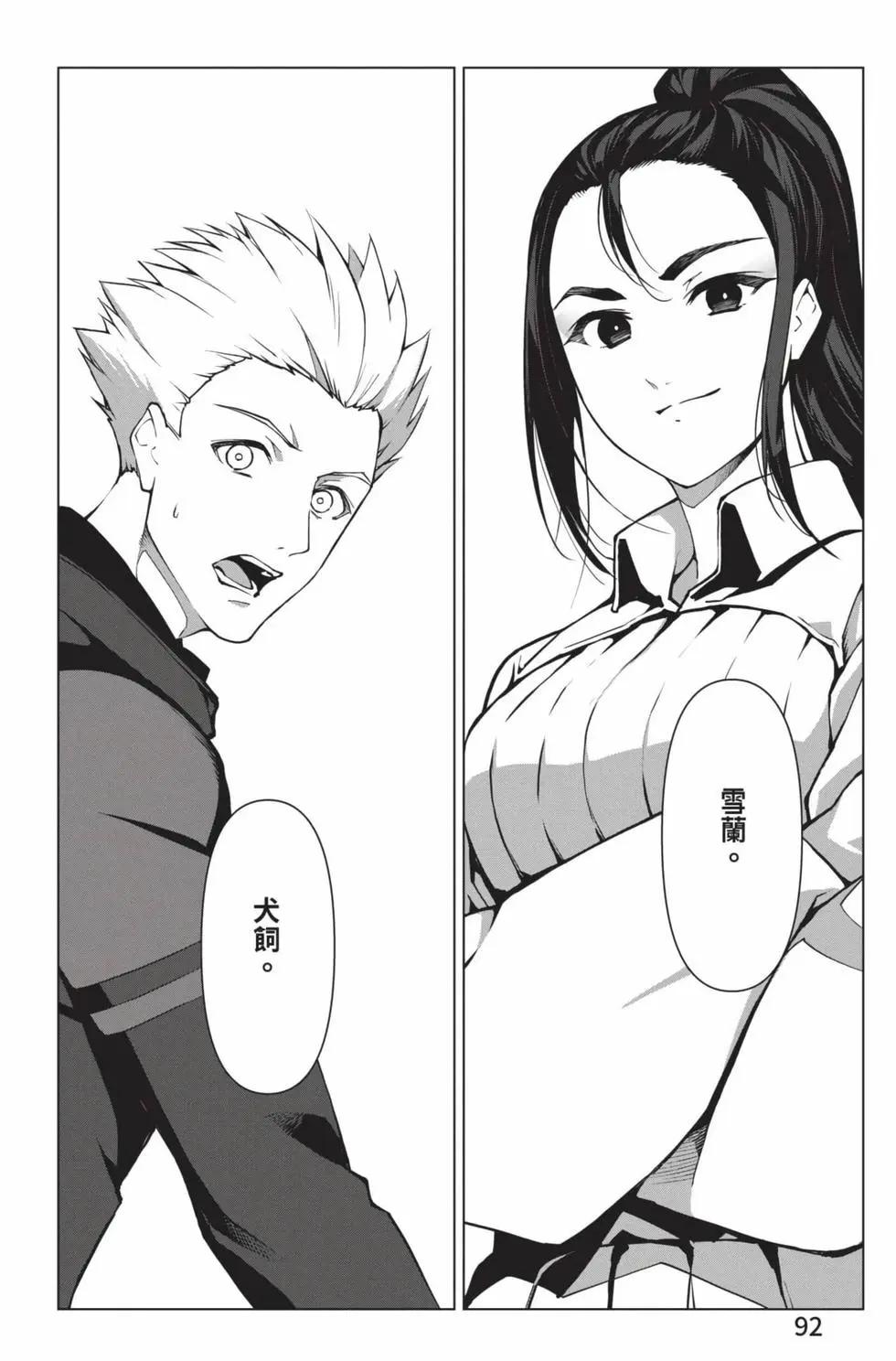 第 93 页