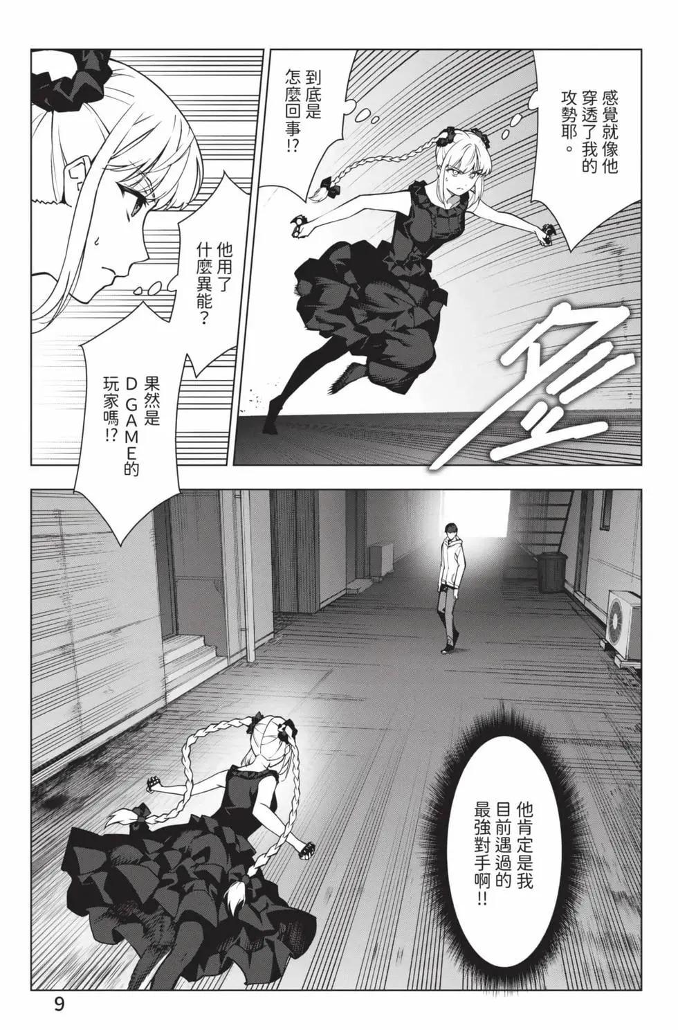 第 10 页
