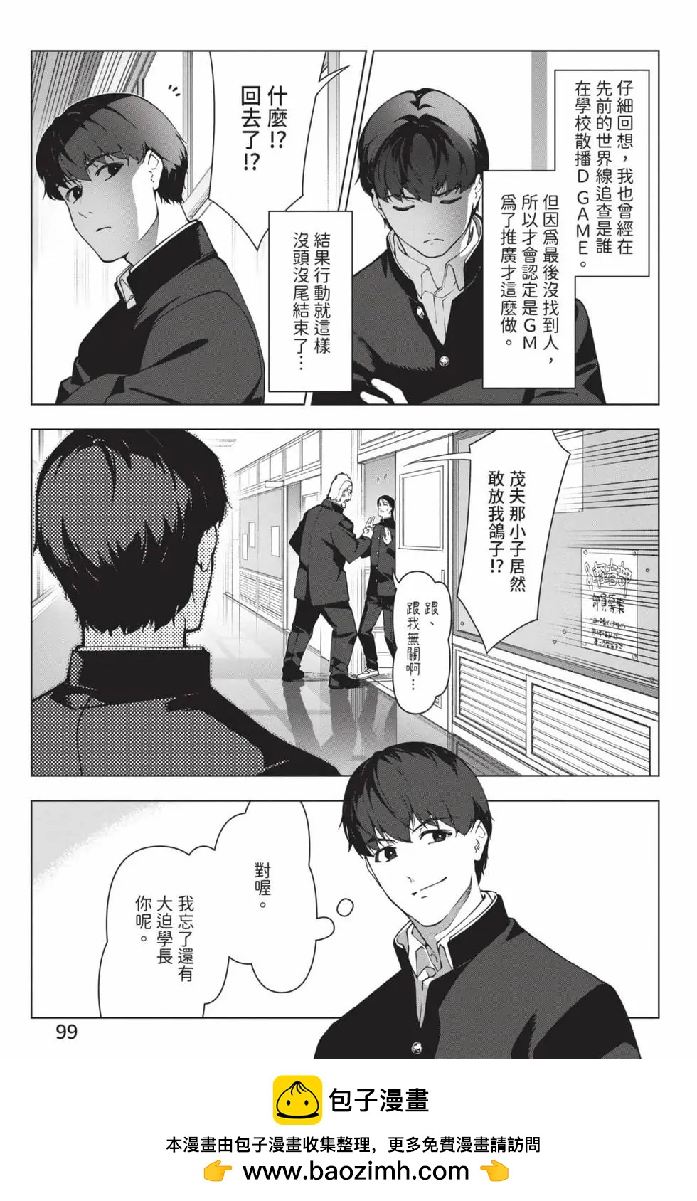 第 100 页