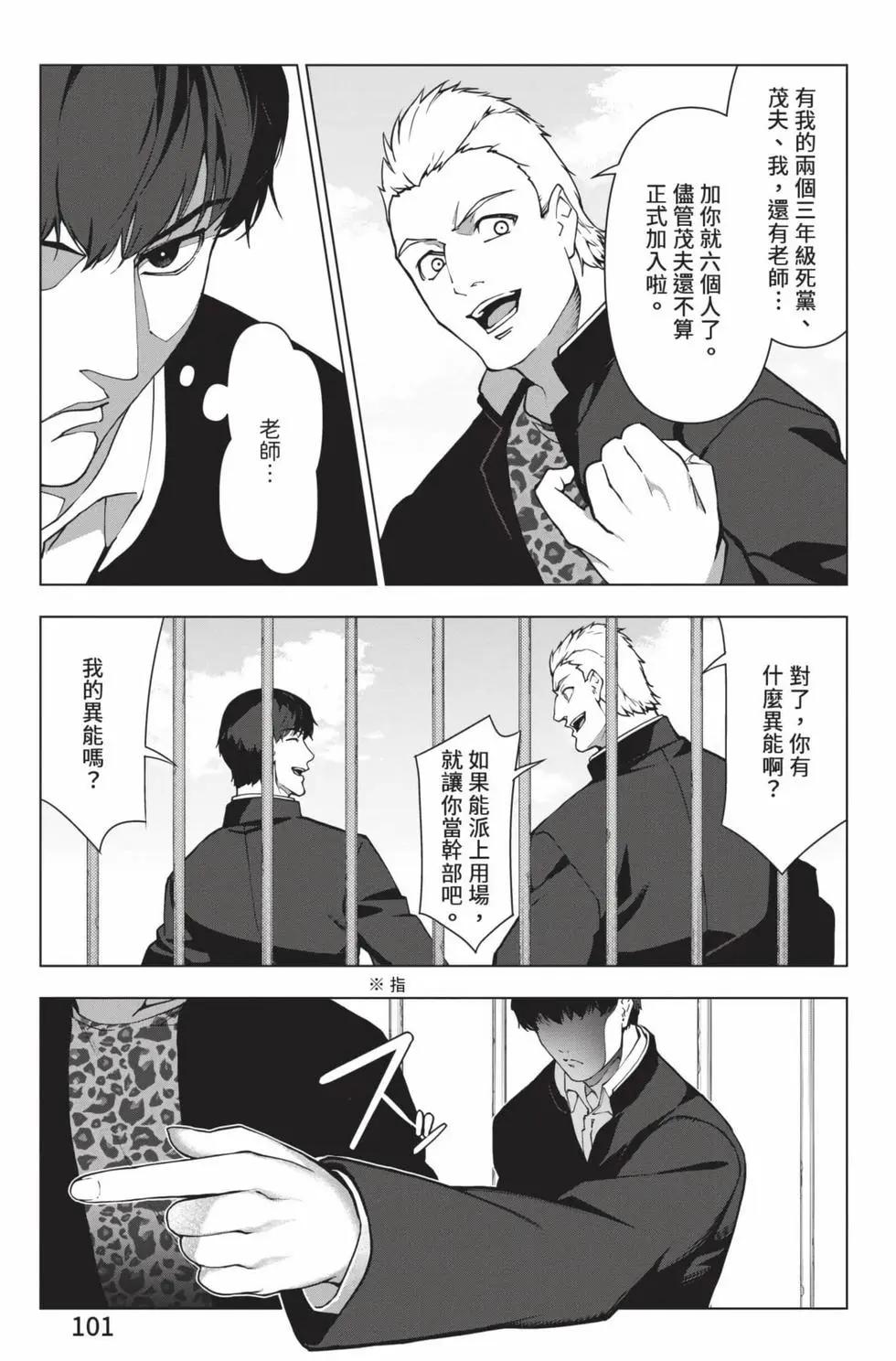第 102 页