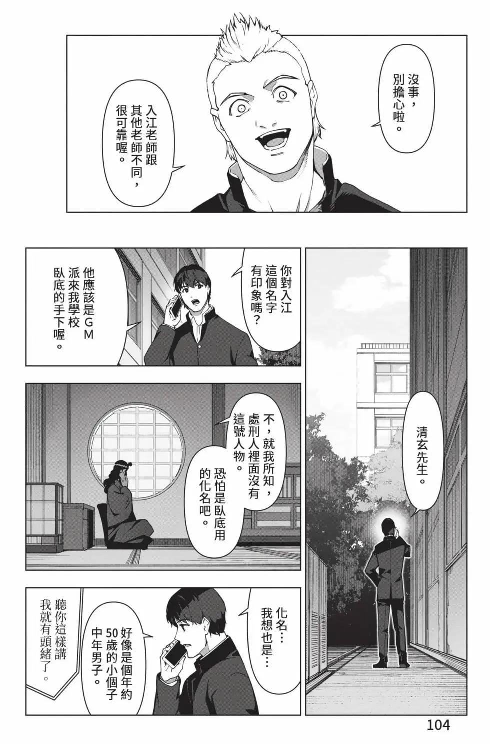 第 105 页