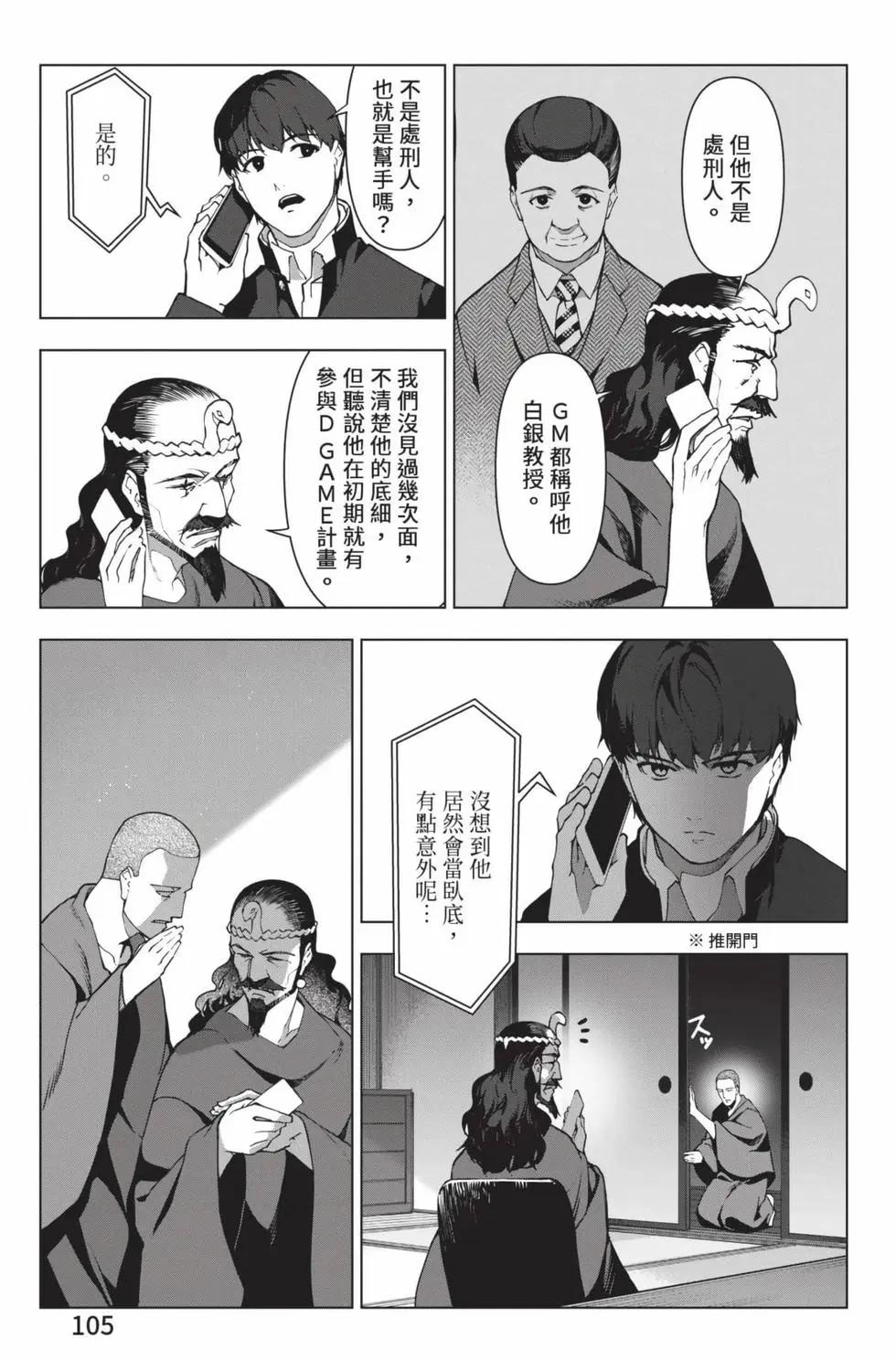 第 106 页
