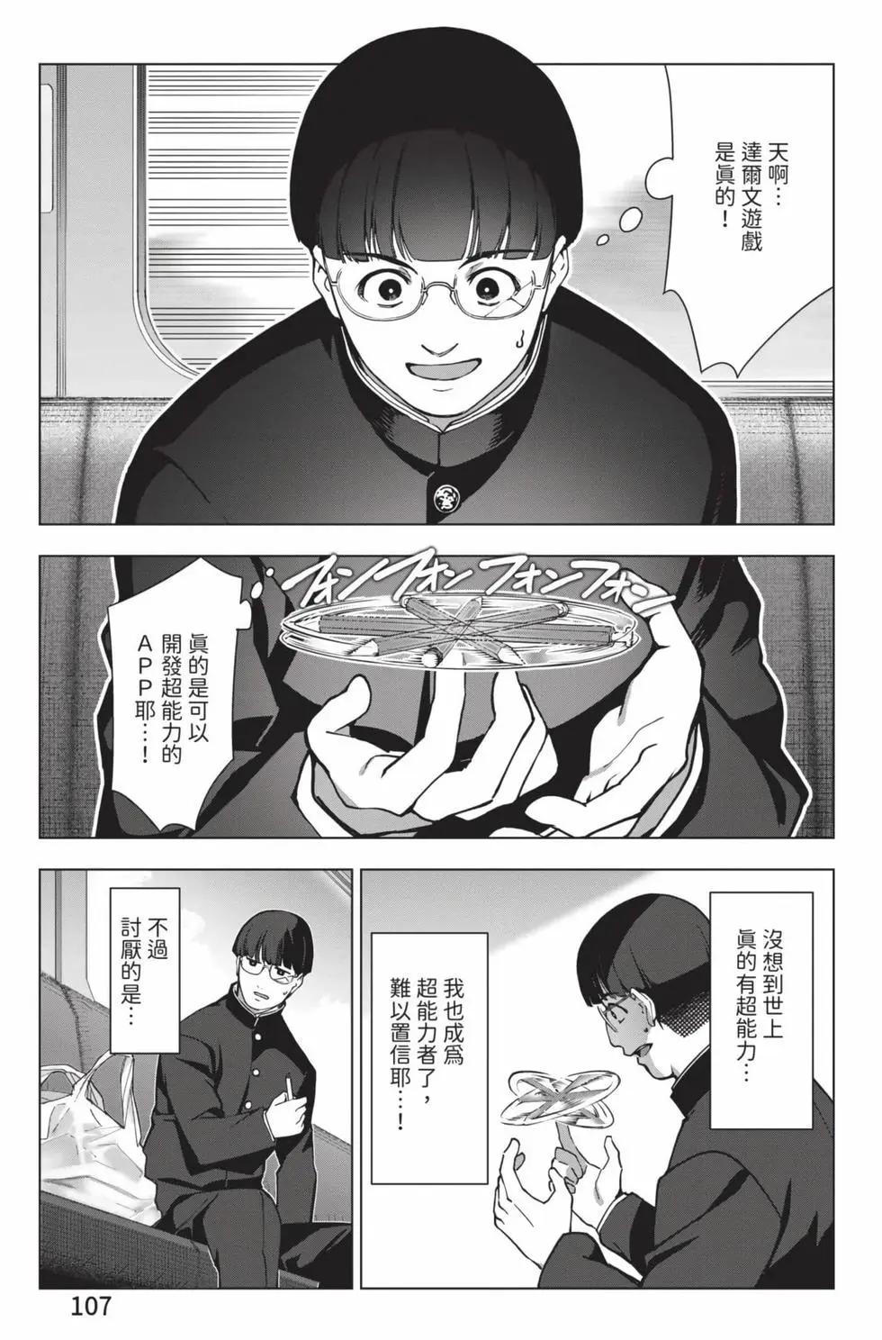 第 108 页