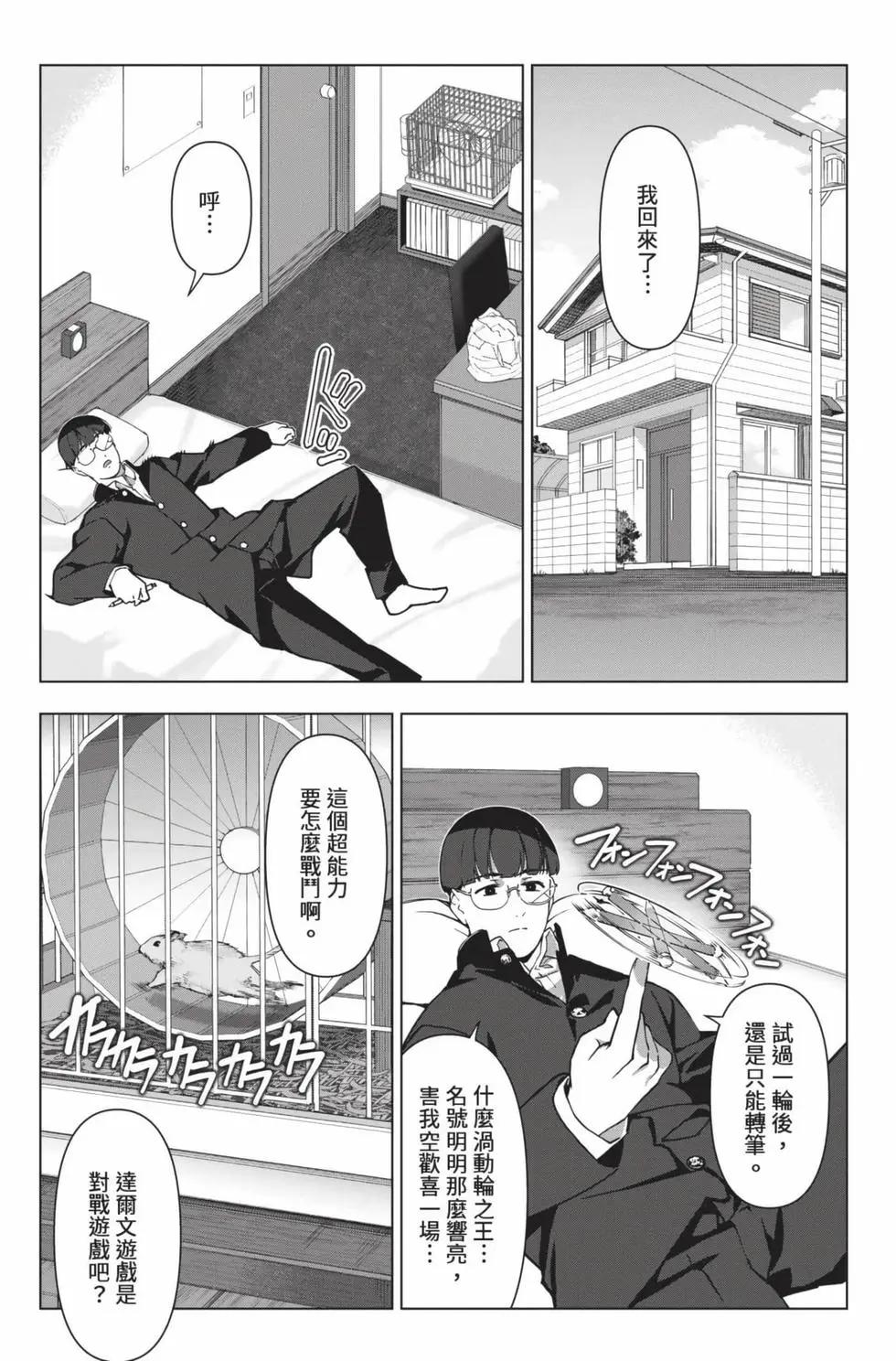第 110 页