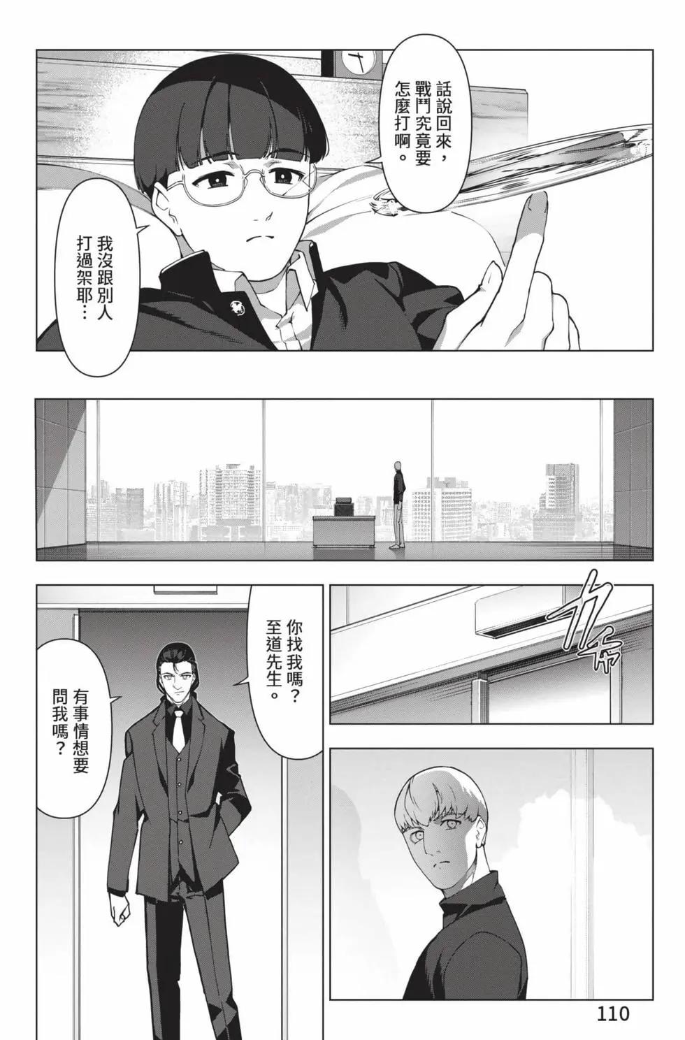 第 111 页