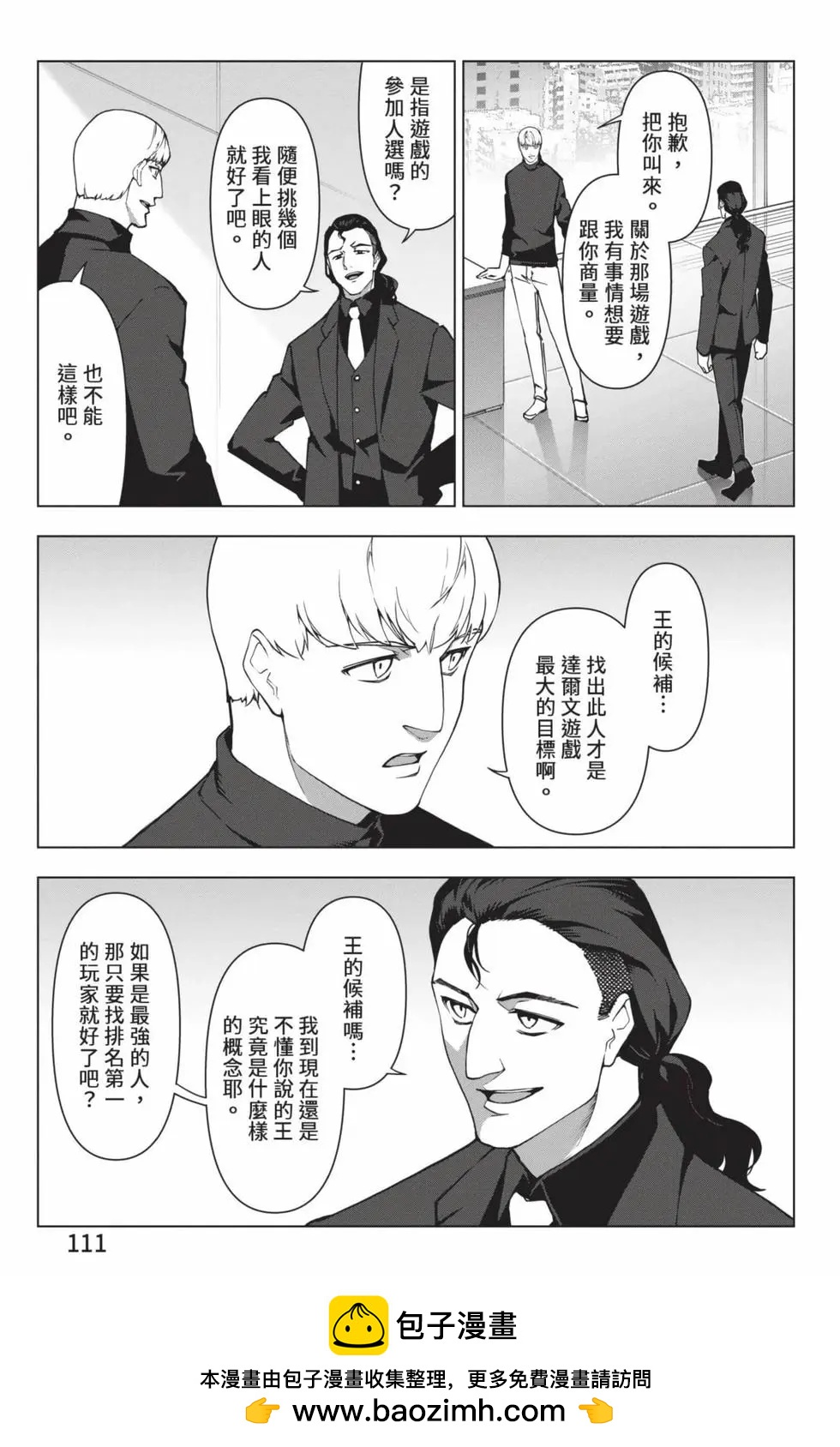 第 112 页
