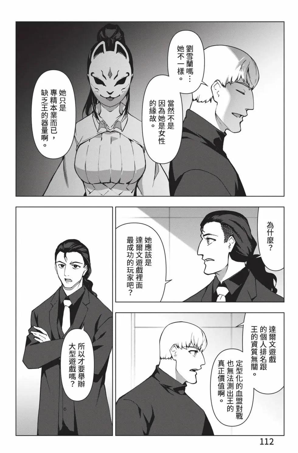 第 113 页