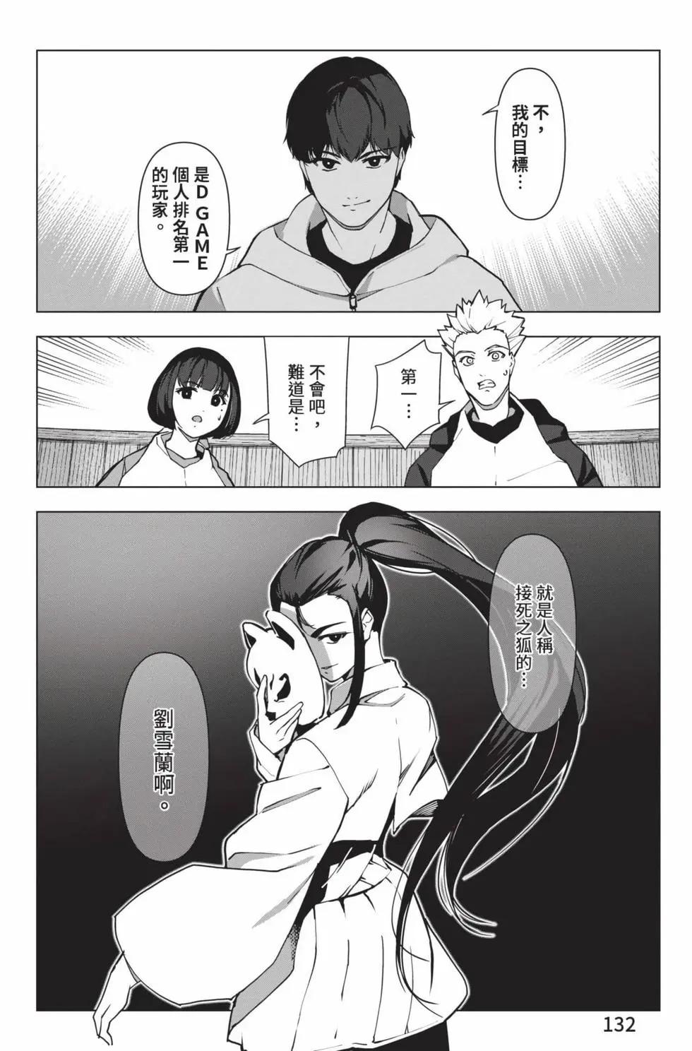 第 133 页