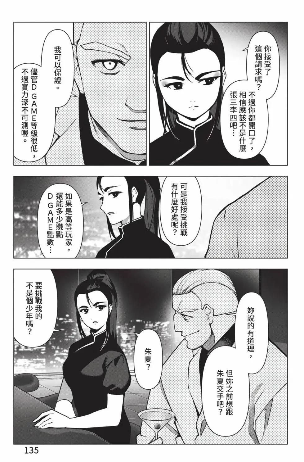 第 136 页