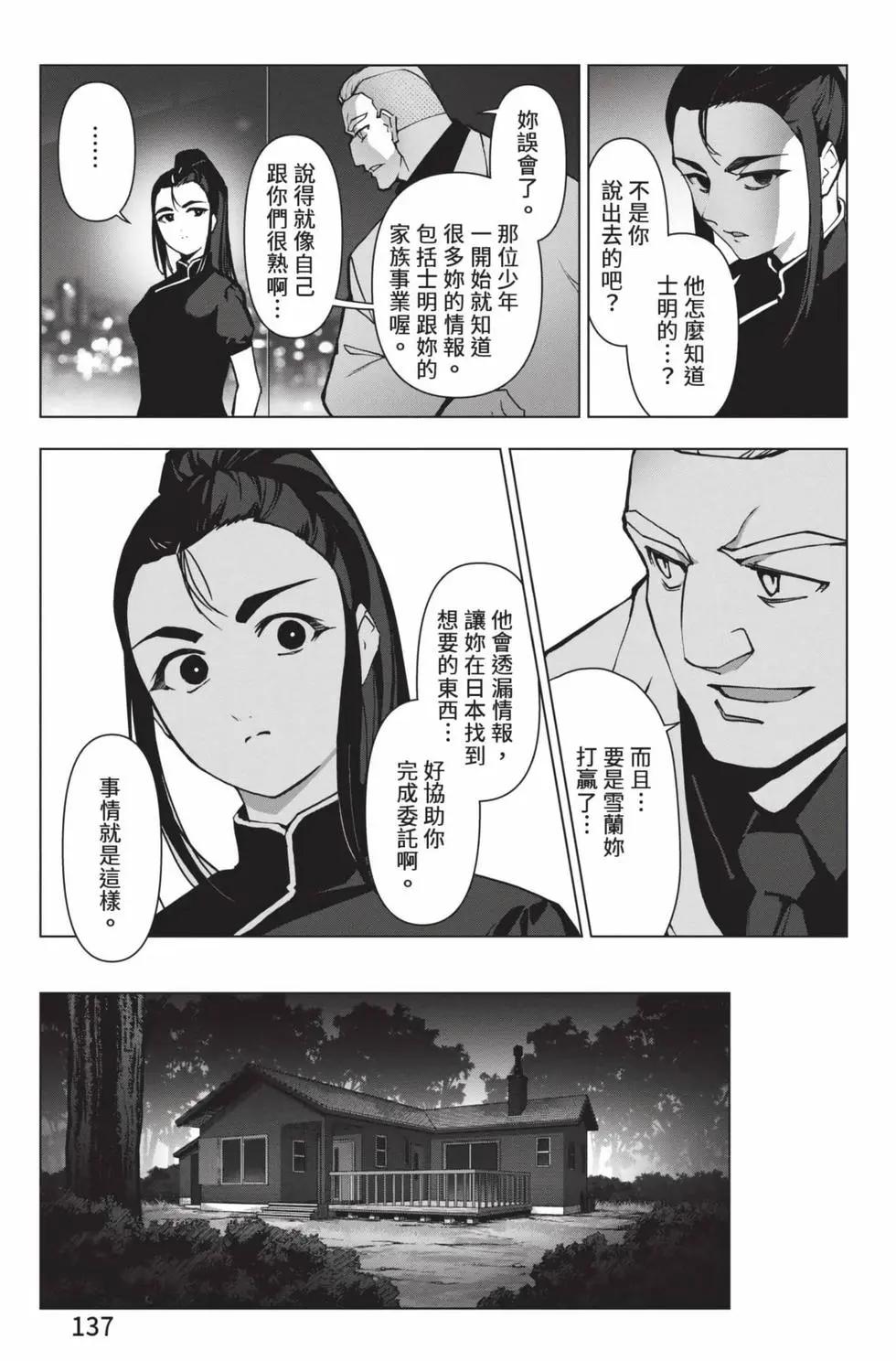 第 138 页