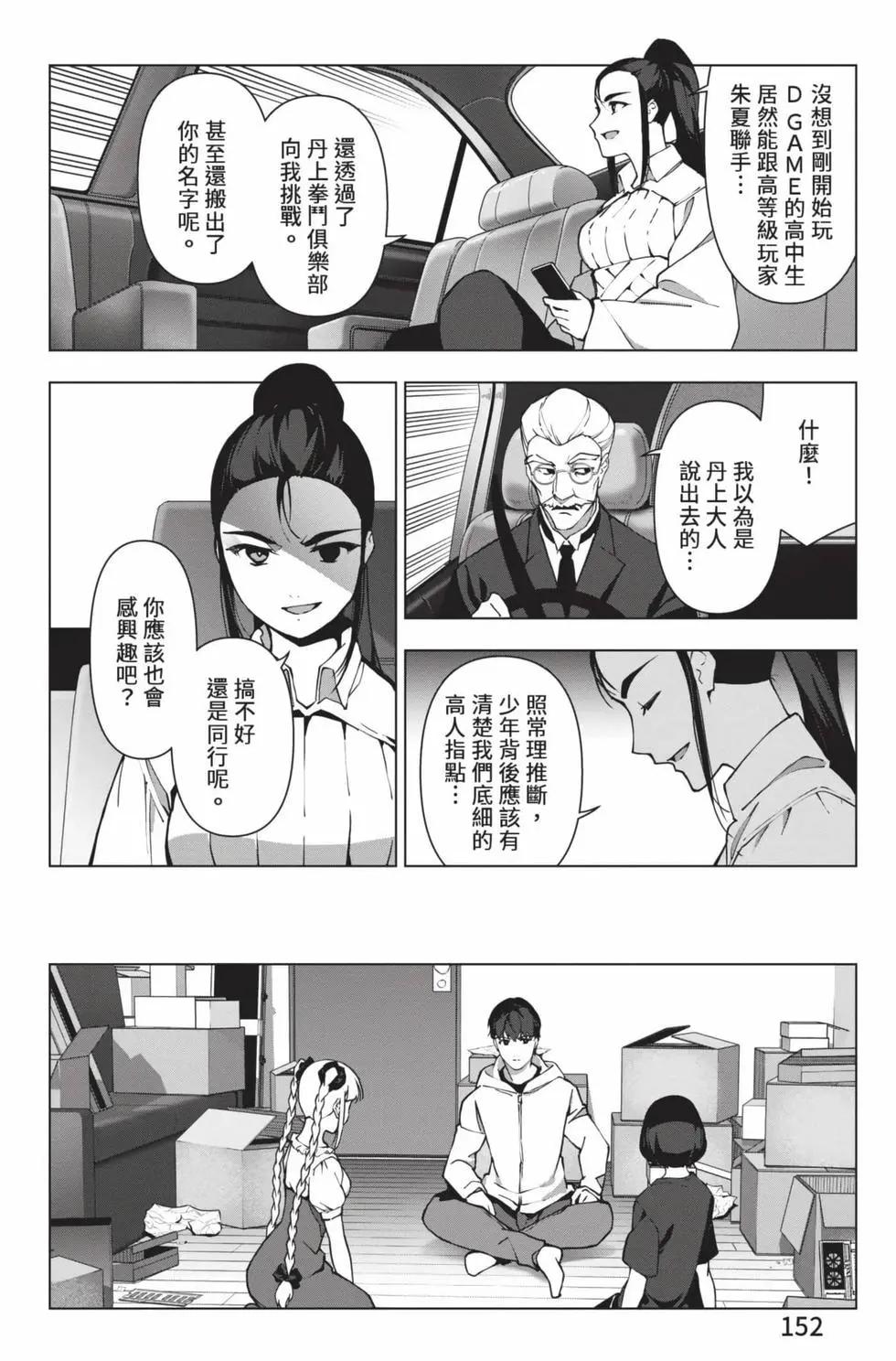 第 153 页
