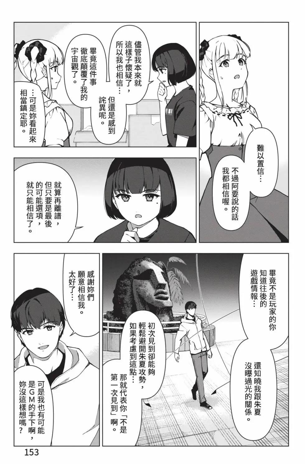 第 154 页