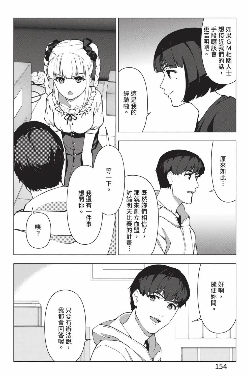 第 155 页