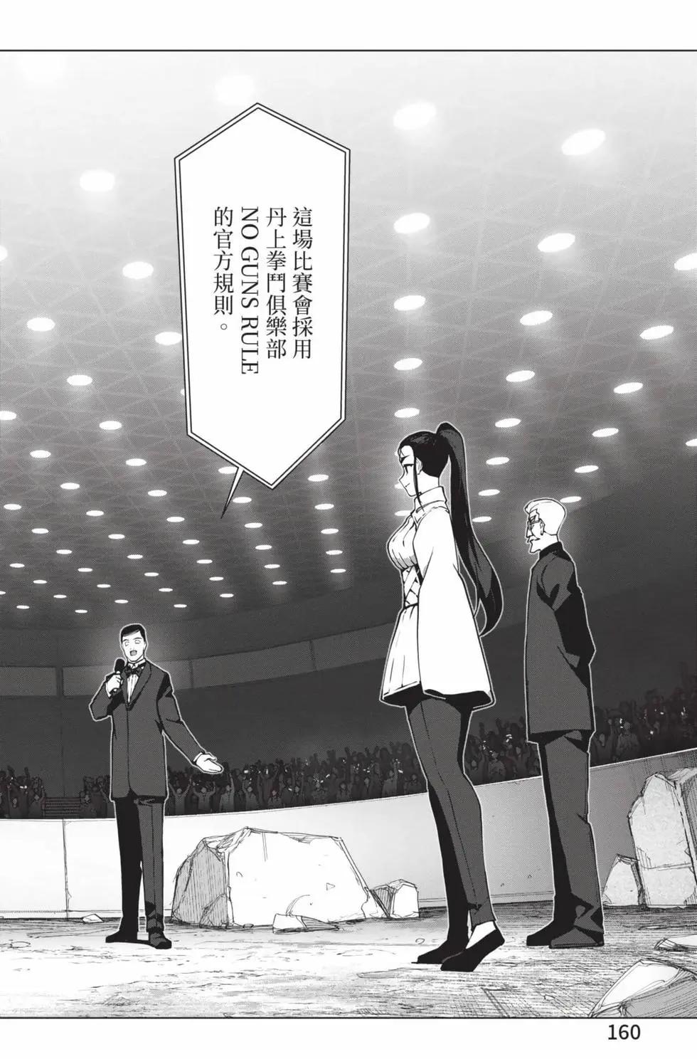 第 161 页