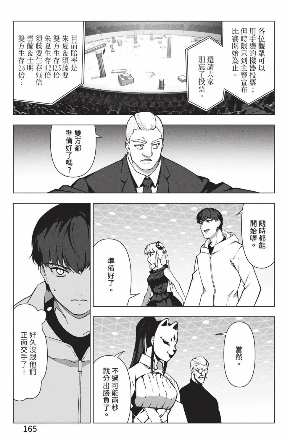 第 166 页