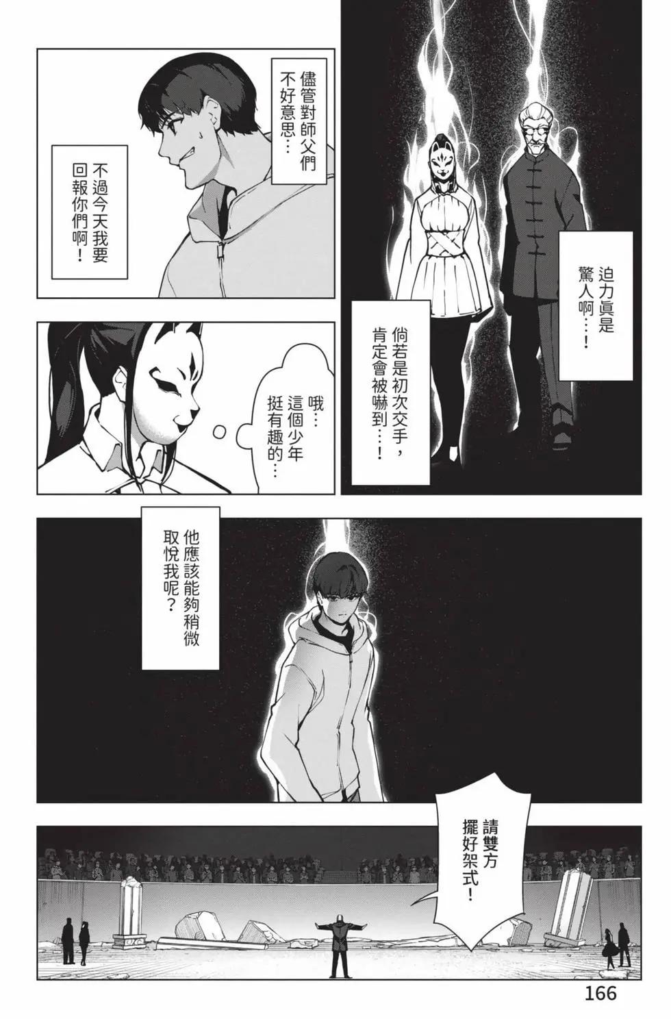 第 167 页