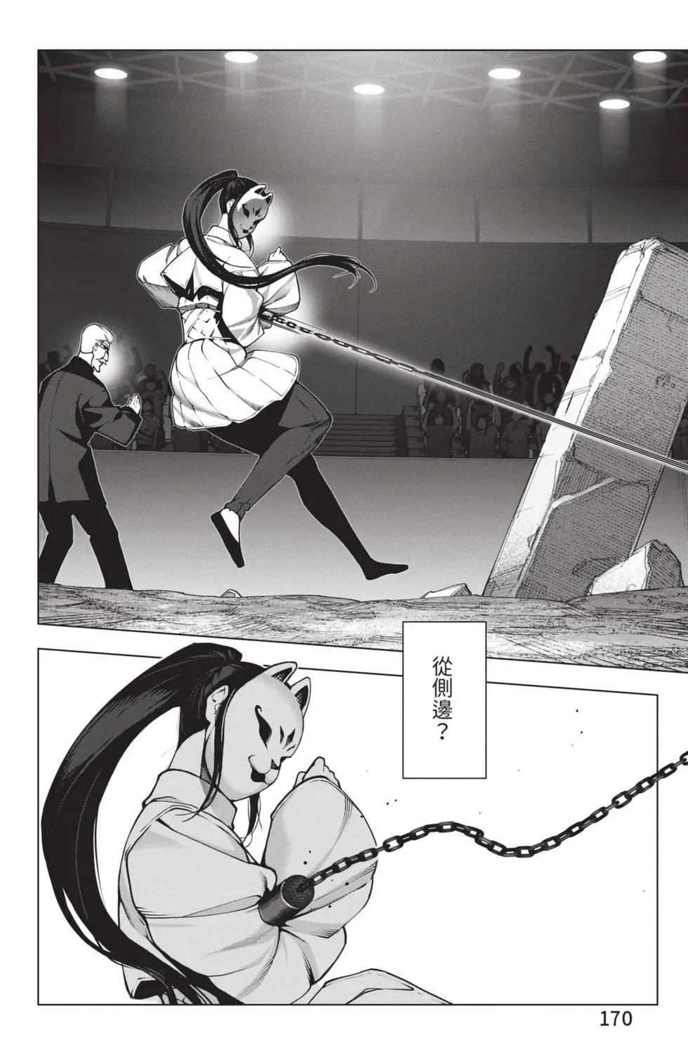 第 171 页
