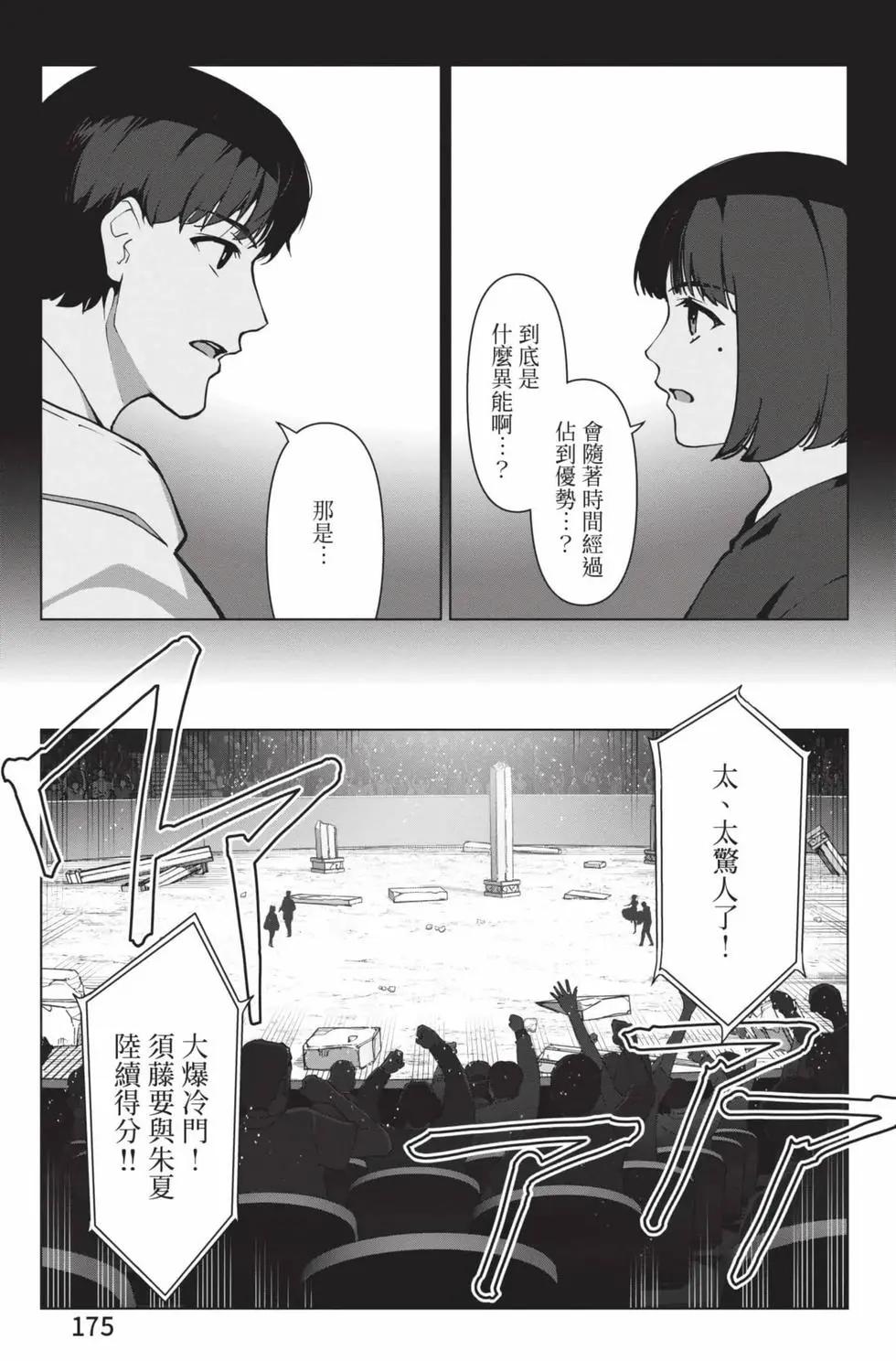 第 176 页