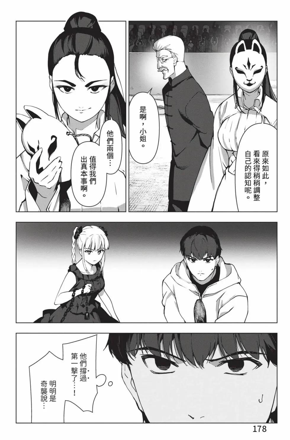 第 179 页