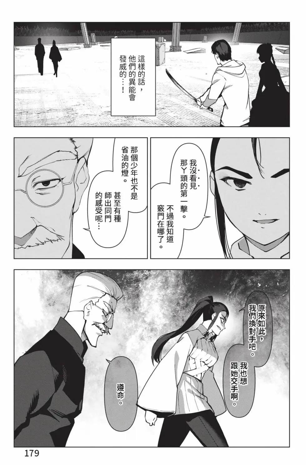 第 180 页