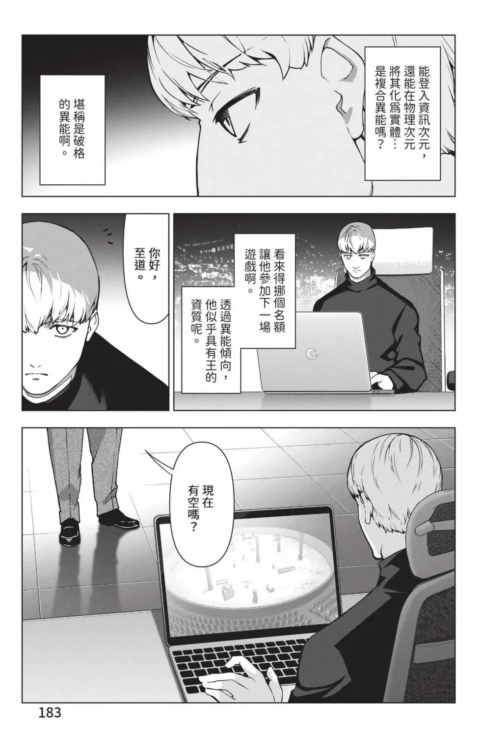 第 184 页